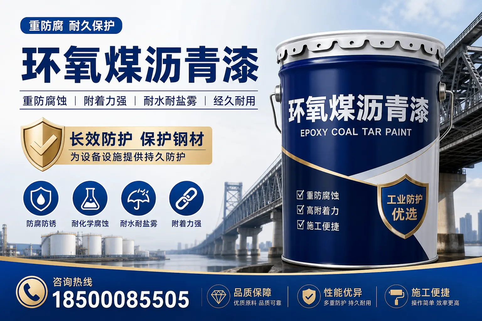 选择环氧煤沥青漆的五大理由，内江用户不容错过